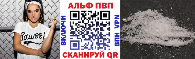 Alpha-PVP кристаллы  купить наркоту  Ардатов 