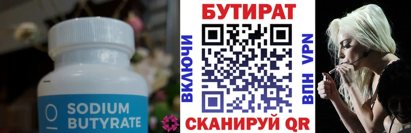 Бутират жидкий экстази  Ардатов 
