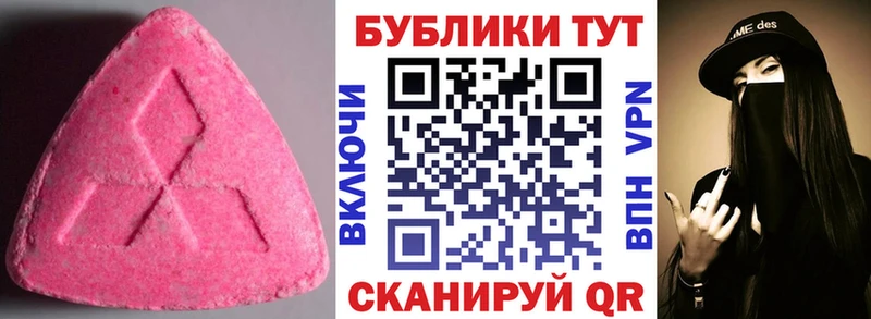 MEGA зеркало  Ардатов  ЭКСТАЗИ ешки  наркошоп 